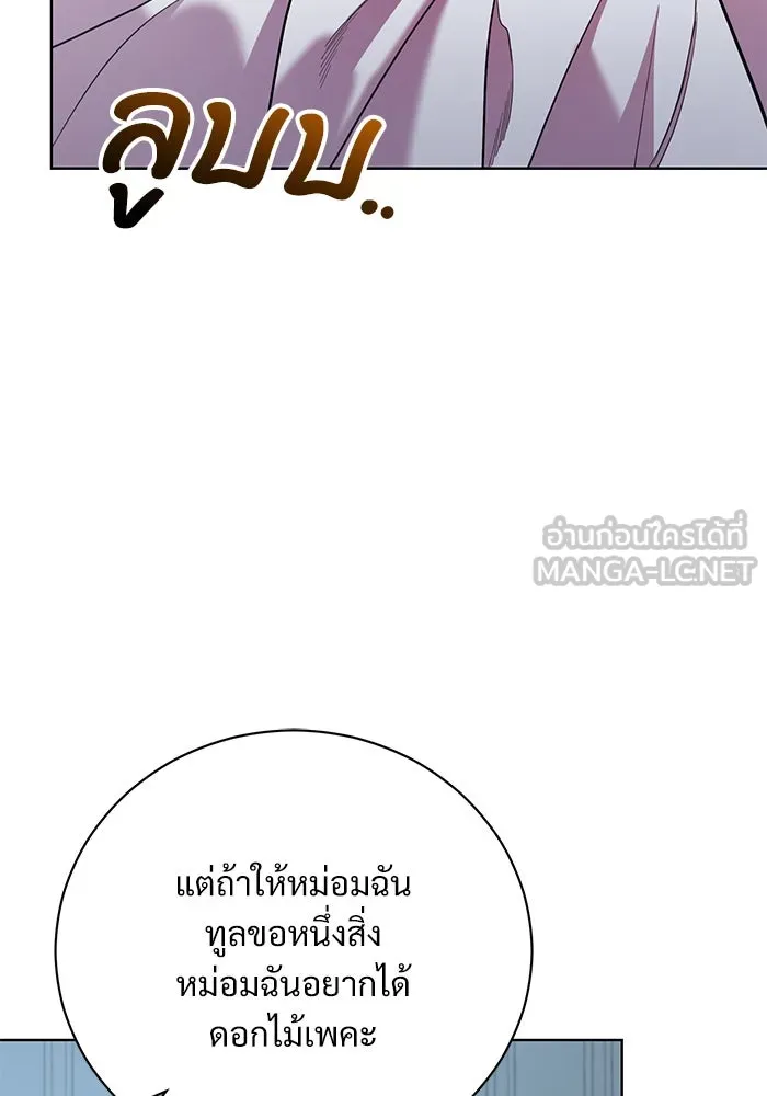 แด่ชู้รักของสามี ตอนที่ 13 รูปที่ 69