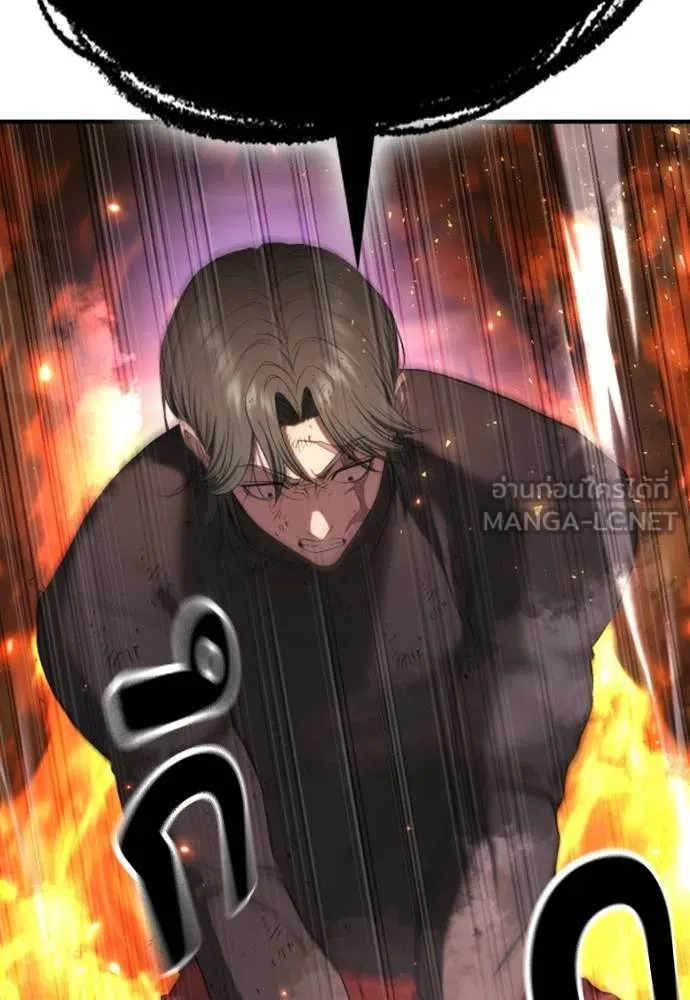 คูเซรา ตอนที่ 20 รูปที่ 47