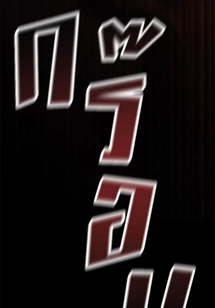 เลวฟาดเลว ตอนที่ 95 รูปที่ 86