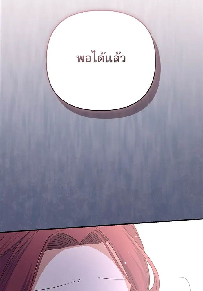 เกิดใหม่คราวนี้ ขอเป็นคนดีดูสักครั้ง ตอนที่ 79 รูปที่ 143