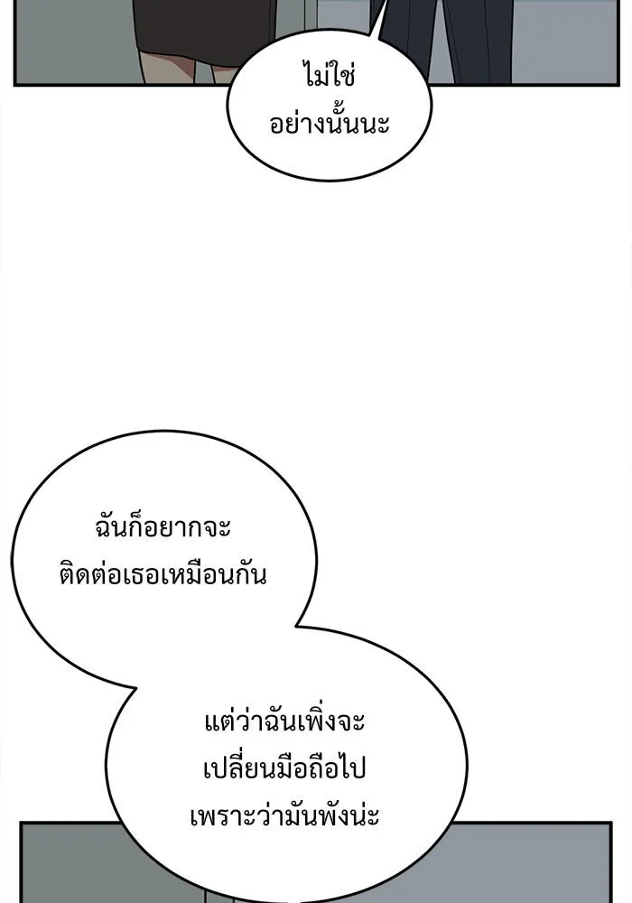 ช่วยเปลี่ยนฉันที ตอนที่ 91. เอเดน 11 รูปที่ 29