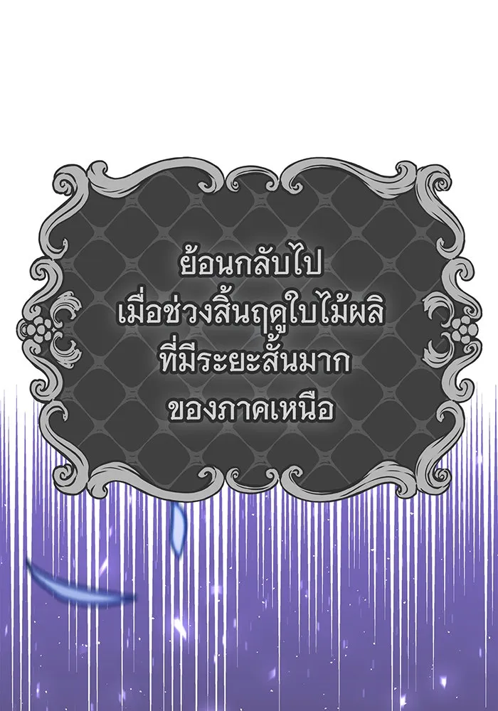 นางร้ายที่ไหนจะมีคุณธรรม ตอนที่ 59 รูปที่ 97