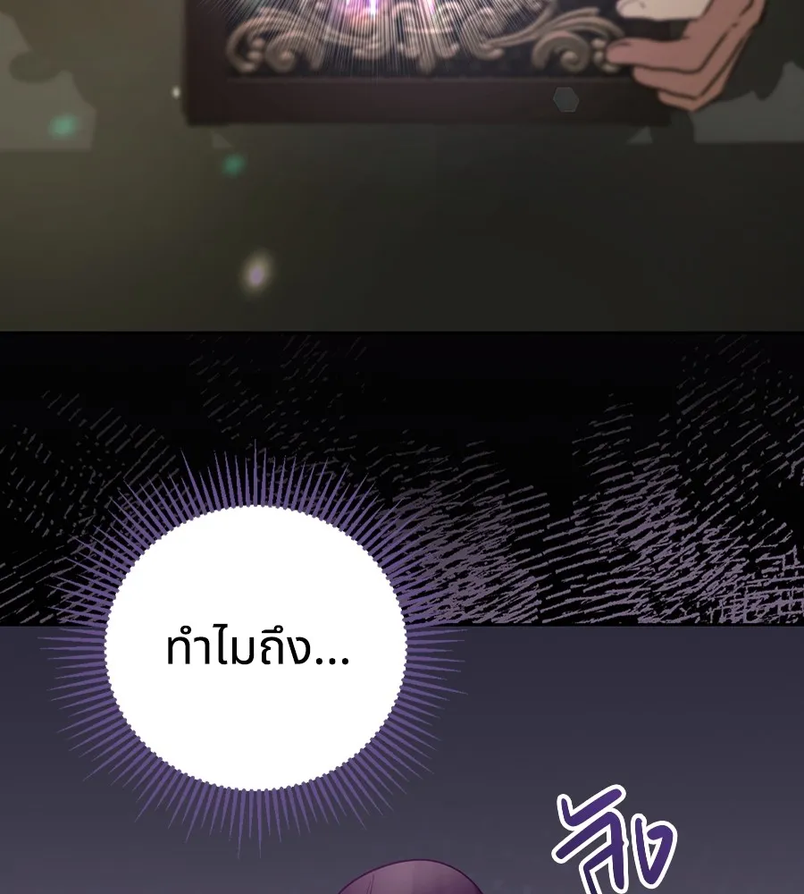 ทางหลุดพ้นของนักบุญลวง ตอนที่ 27 รูปที่ 41