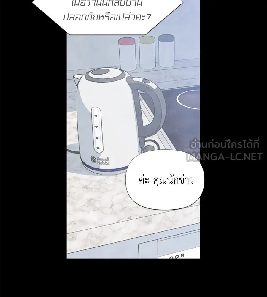 เหตุผลของคนไม่อยากอยู่ ตอนที่ 51 รูปที่ 45