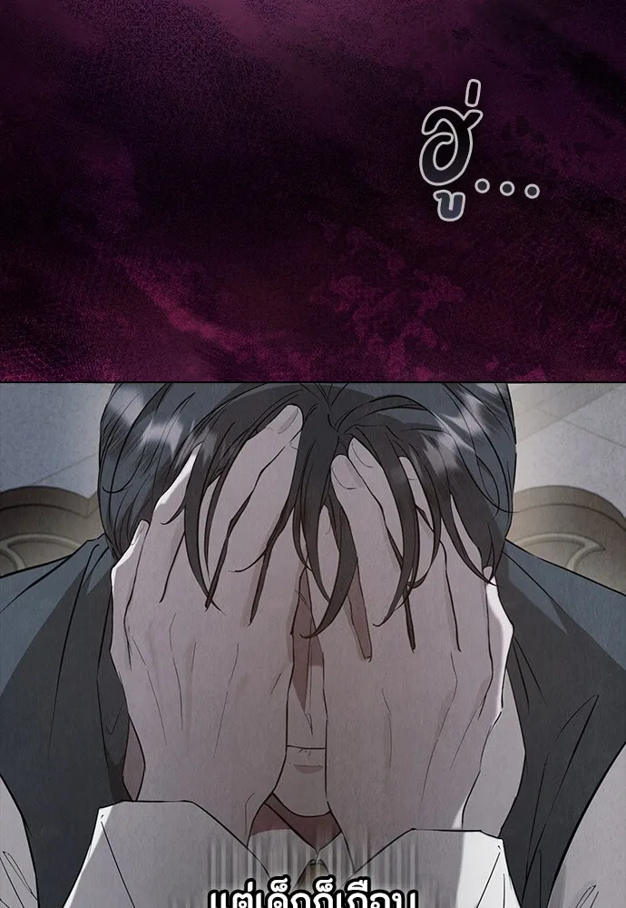 ลูกสาวตัวปลอมของท่านดยุก ตอนที่ 20 รูปที่ 19