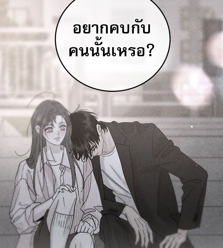 รักหลอกหยอกแฟนเก่า ตอนที่ 48 รูปที่ 116