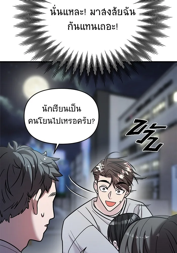 วายร้ายก็อยากมีรัก ตอนที่ 29 รูปที่ 16