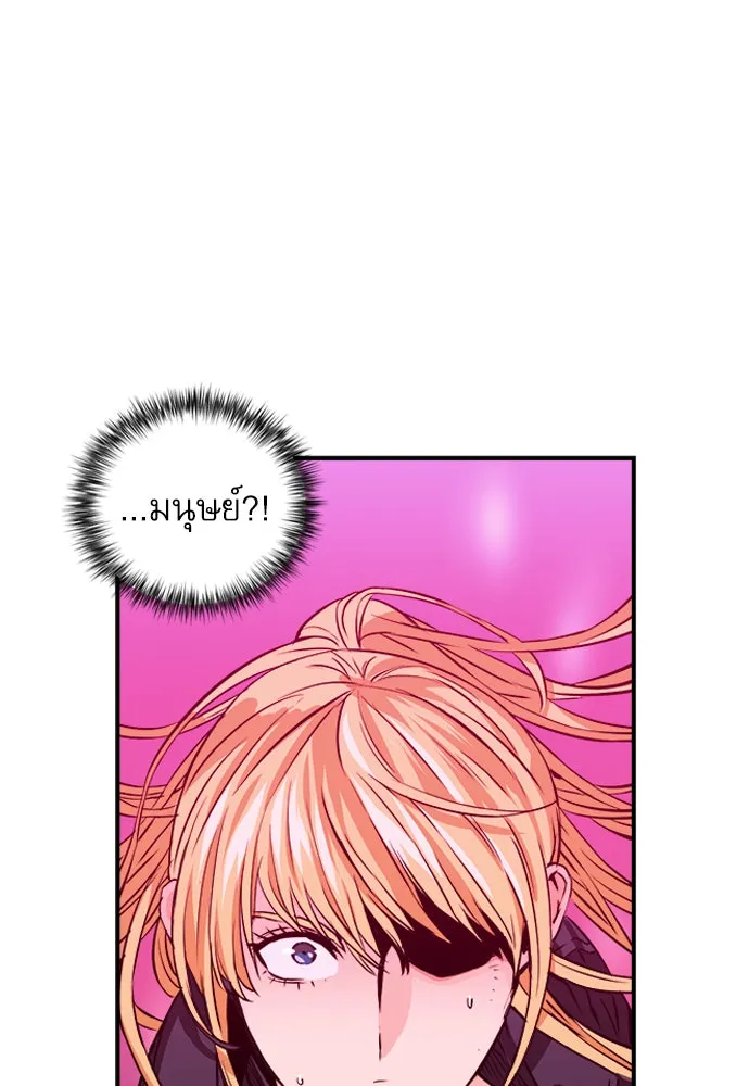 ดรูอิดแห่งสถานีโซล ตอนที่ 3 รูปที่ 106