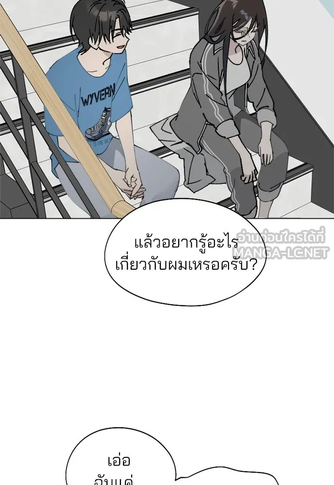 สวยเองนักเลงพอ ตอนที่ 26 รูปที่ 36