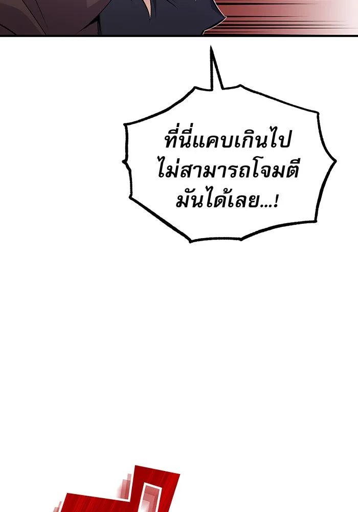 จอมเวทเกิดใหม่ในรอบ 66666 ปี ตอนที่ 24 รูปที่ 100