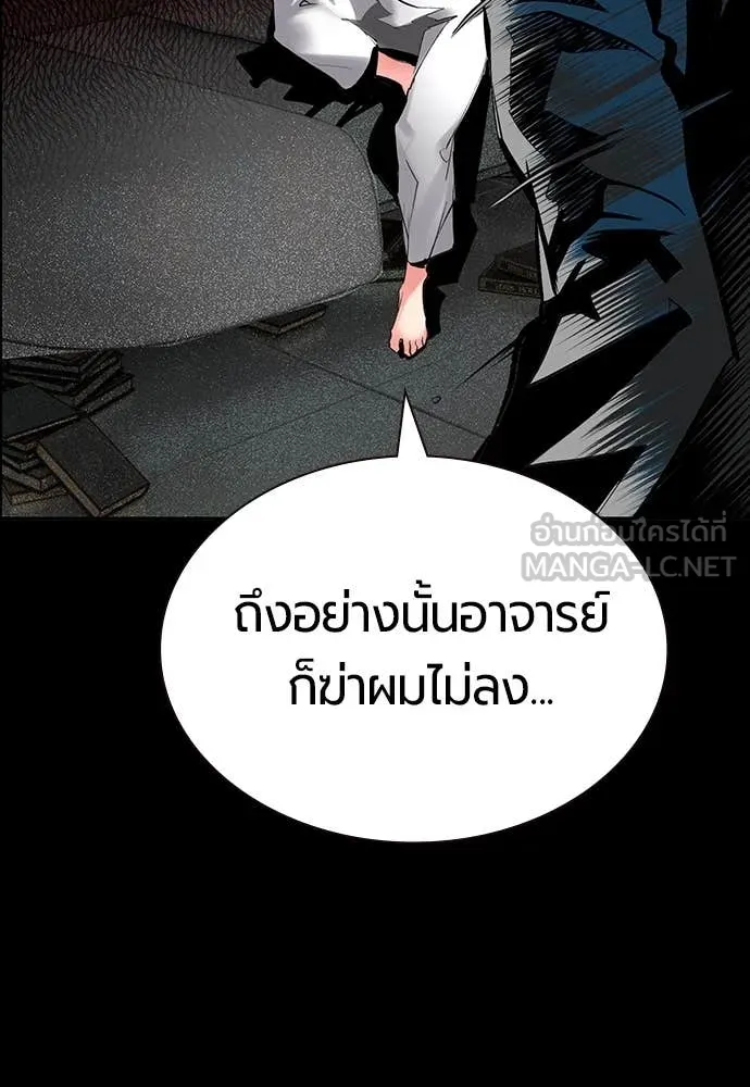 Jungle Juice ตอนที่ 172 รูปที่ 51