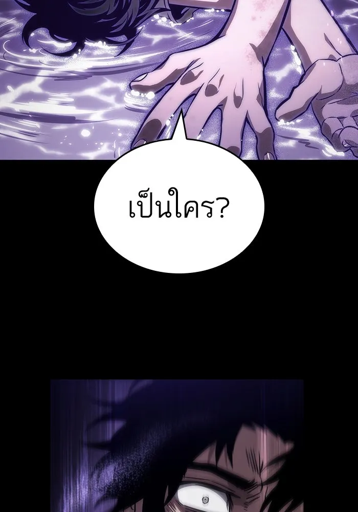 หลังวันสิ้นโลก ตอนที่ 58 รูปที่ 89