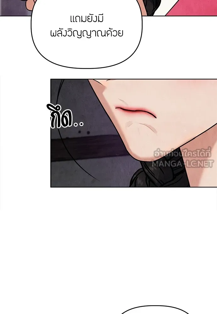 ความลับของสาวร่างทรง ตอนที่ 1 รูปที่ 126