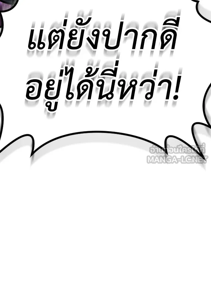 ผู้คุมหมายเลข 0 ตอนที่ 12 รูปที่ 96