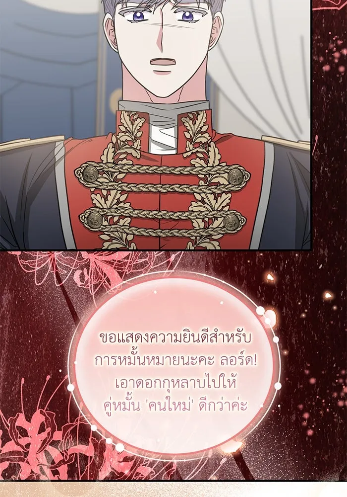 ครอบครัวพรรค์นั้น ฉันไม่มีวันกลับไป ตอนที่ 29 รูปที่ 46