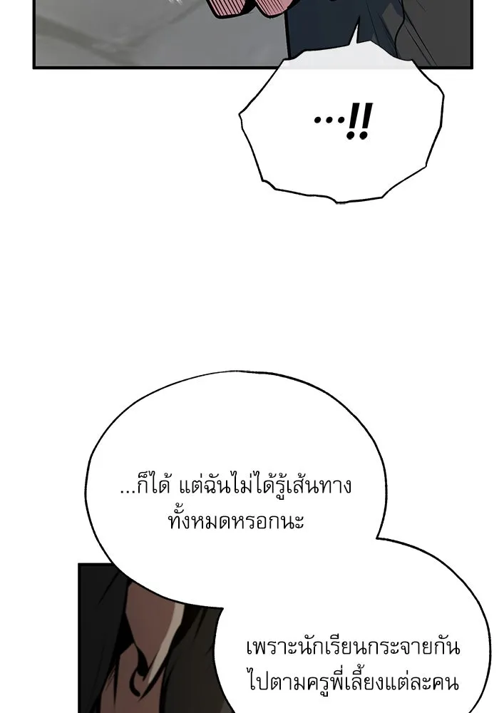 ศาสตราจารย์จำเป็นแห่งอะคาเดมี ตอนที่ 100 รูปที่ 43