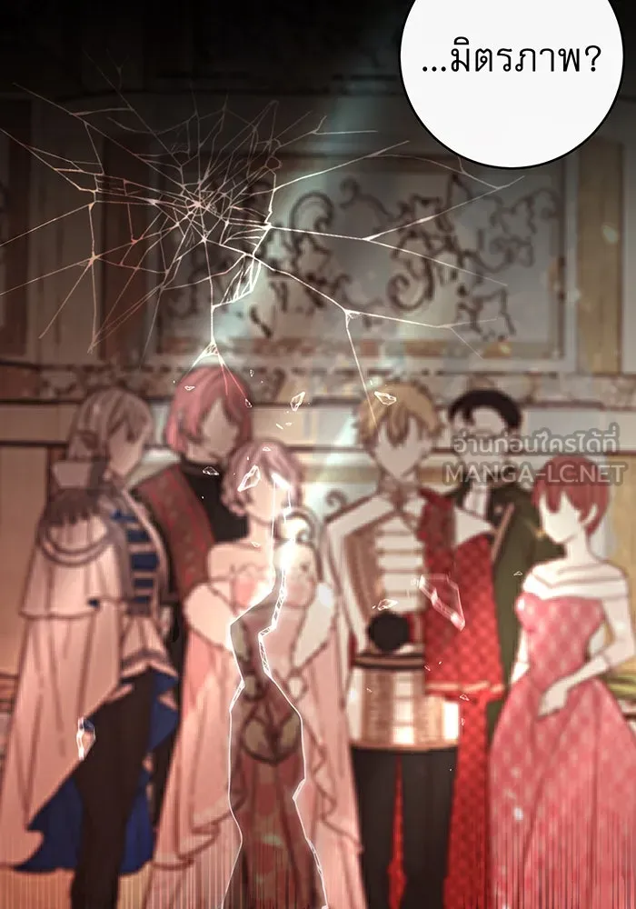 นางร้ายที่ไหนจะมีคุณธรรม ตอนที่ 92 รูปที่ 33
