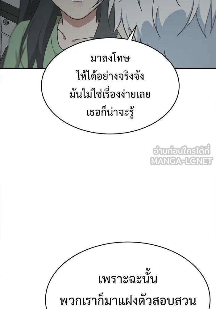 ช่วยเปลี่ยนฉันที ตอนที่ 119. ซูดูนา 18 รูปที่ 144