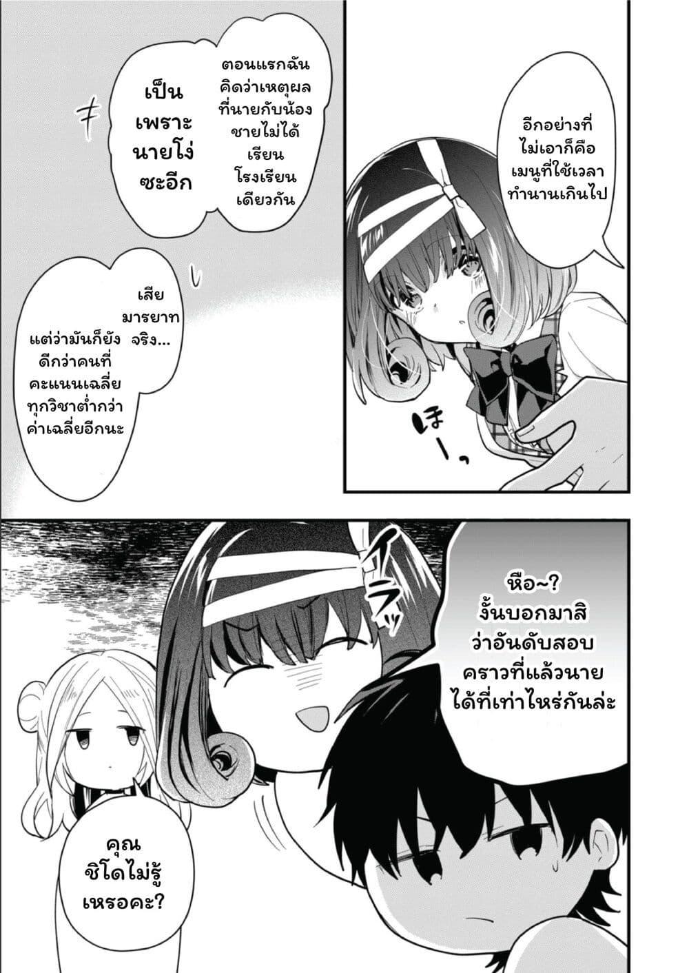 Manga-lc-com อ่านมังงะ อ่านการ์ตูน ออนไลน์ ฟรี Kono Naka ni Hitori, Ore no Yome ga Iru ตอนที่ 1 2 3 4 5 6 7 8 9 10 11 12 13 14 ฟรี ไม่มีโฆษณา Manga-lc - อ่าน มังงะ อ่าน การ์ตูน ออนไลน์ อ่านมังงะ ฟรี