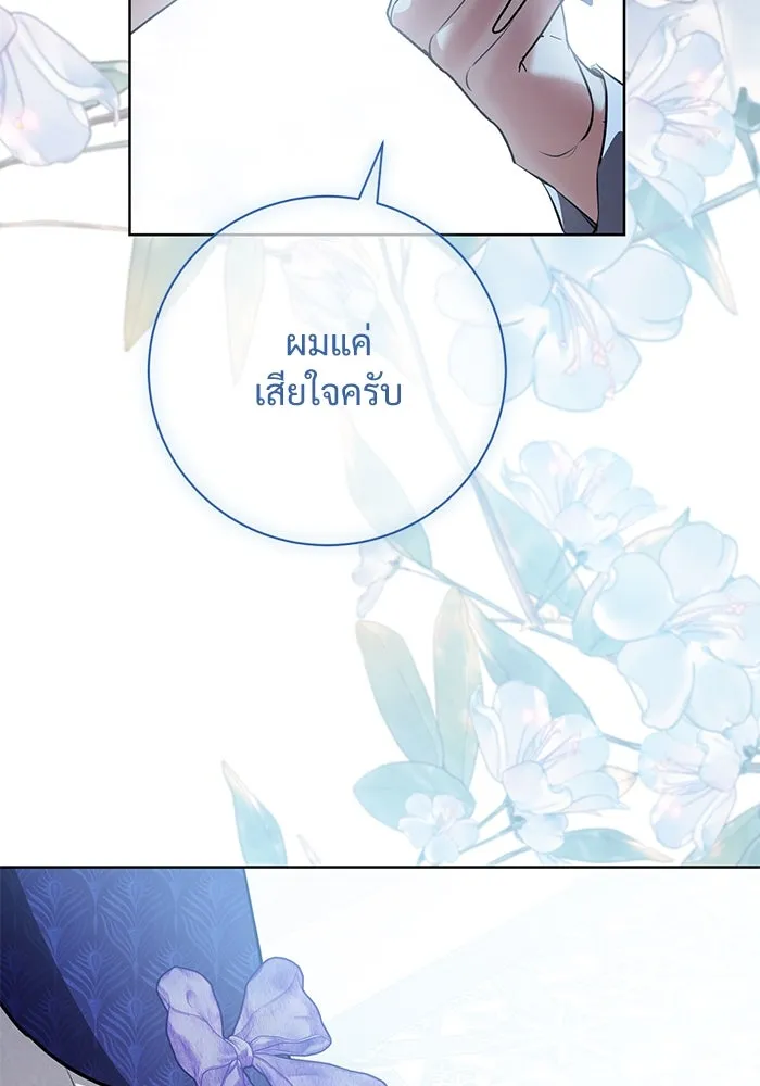 แด่ชู้รักของสามี ตอนที่ 85 รูปที่ 62