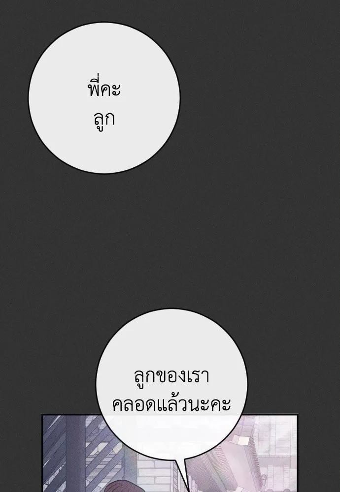 รักไร้ราคา ตอนที่ 54 รูปที่ 32