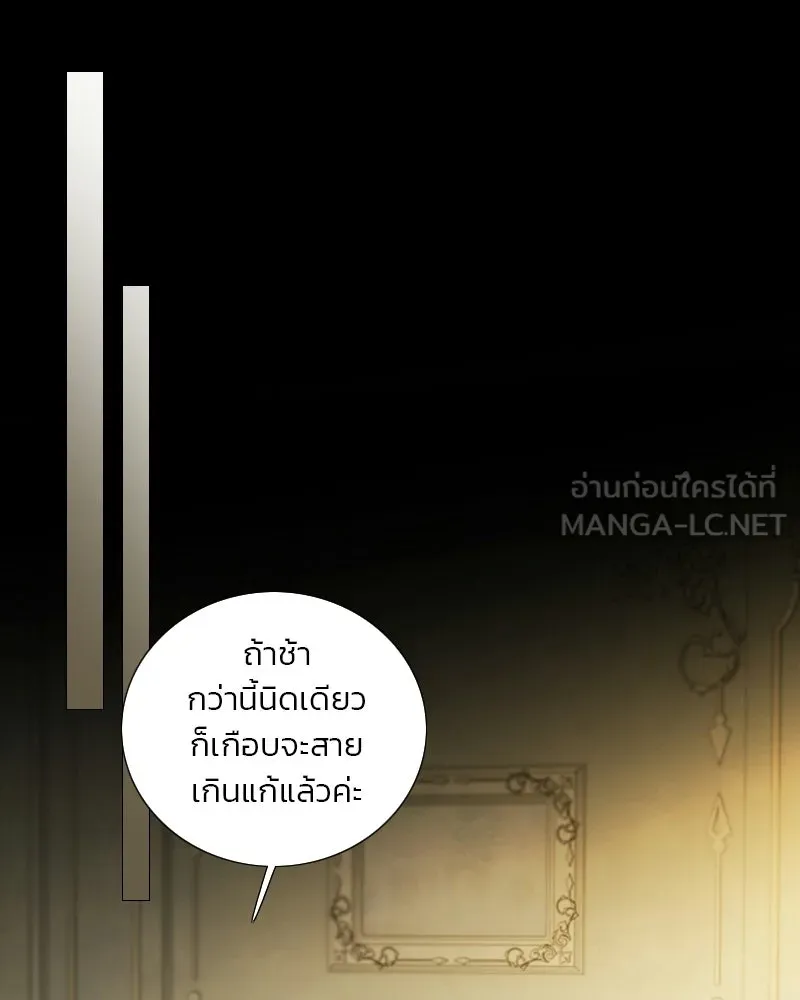 เซเรน่า ตอนที่ 133 รูปที่ 15
