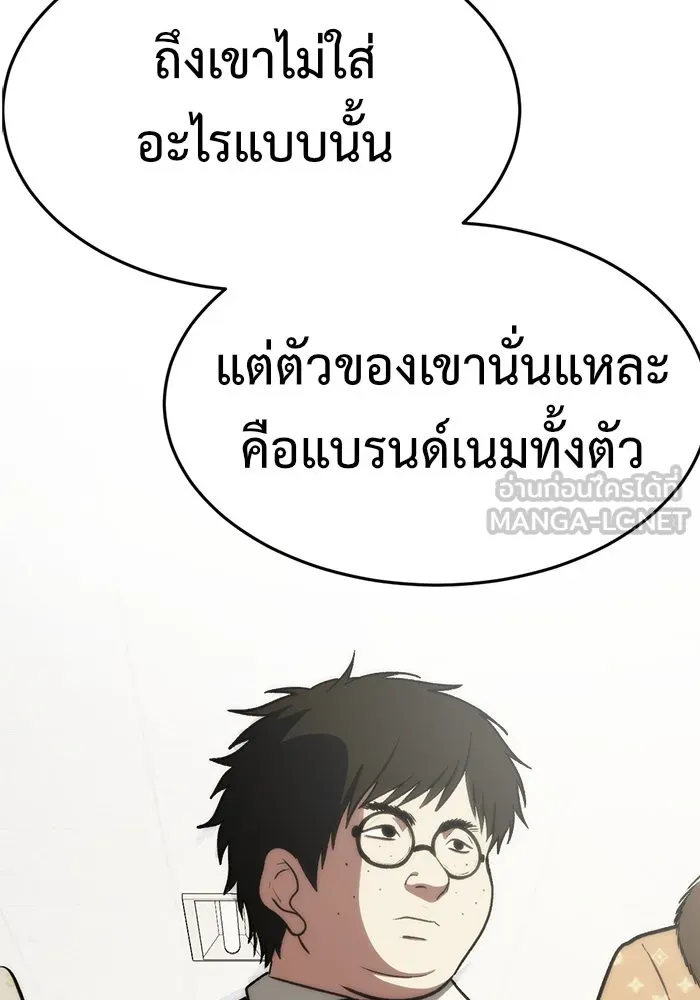 ช่วยเปลี่ยนฉันที ตอนที่ 83. เอเดน 3 รูปที่ 72