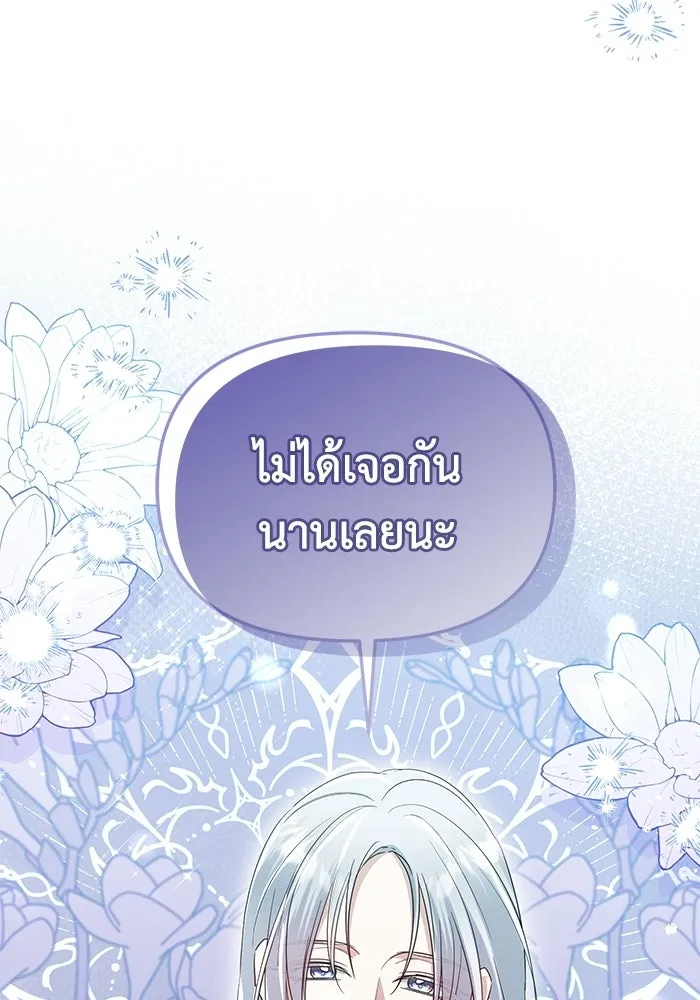 ชีวิตใหม่ในตระกูลมือสังหาร ตอนที่ 113 รูปที่ 100