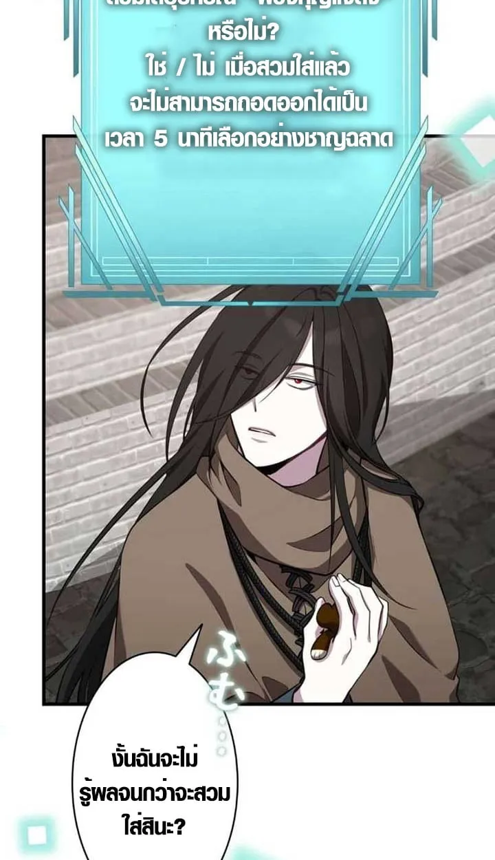 The Mighty Teacher Is a Roleplayer จากอาจารย_ปลอมๆกลายเป_นผ_แข_งแกร_งท_ส_ดซะง_น ตอนที่ ตอนที่ 3 รูปที่ 29