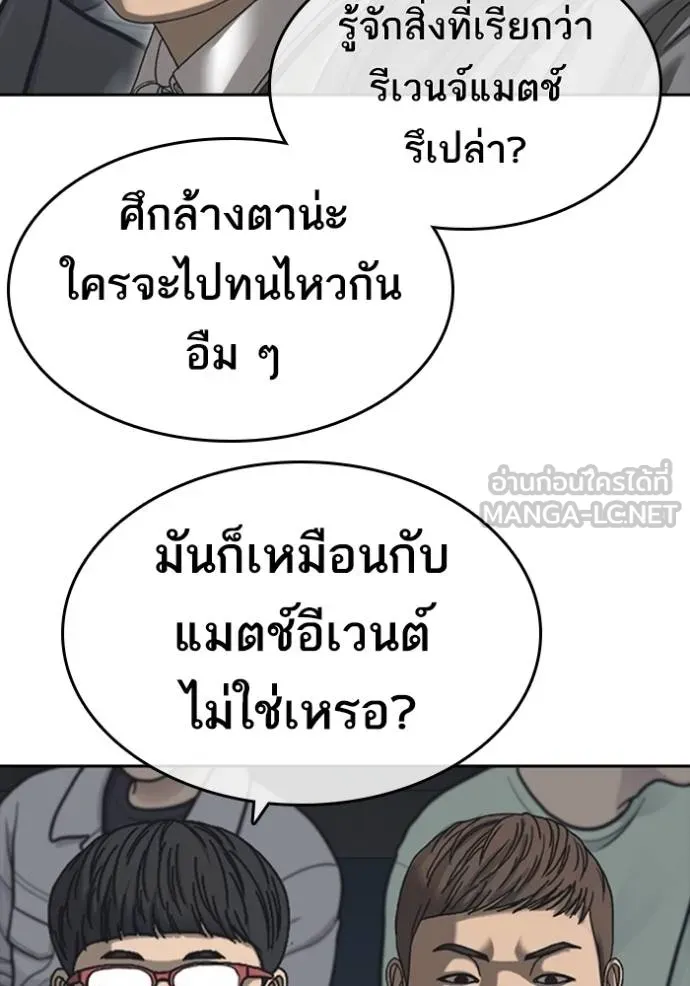 ชีวิตเวรเอ๊ย ตอนที่ 54 รูปที่ 18