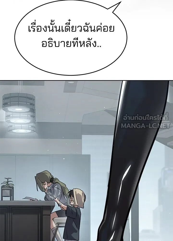 กฎเหล็กบ้านสายลับ ตอนที่ 51 (จบซีซัน 1) รูปที่ 108
