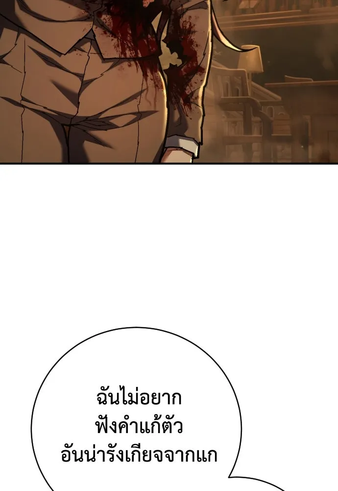 เพชฌฆาตลงทัณฑ์ ตอนที่ 31 รูปที่ 5