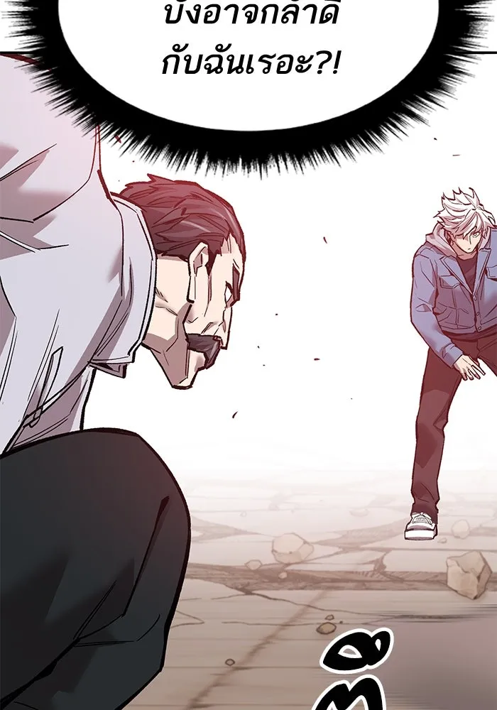 ยอดคนเลเวลทะลุ ตอนที่ 40 วิทยายุทธ์ (5) รูปที่ 47