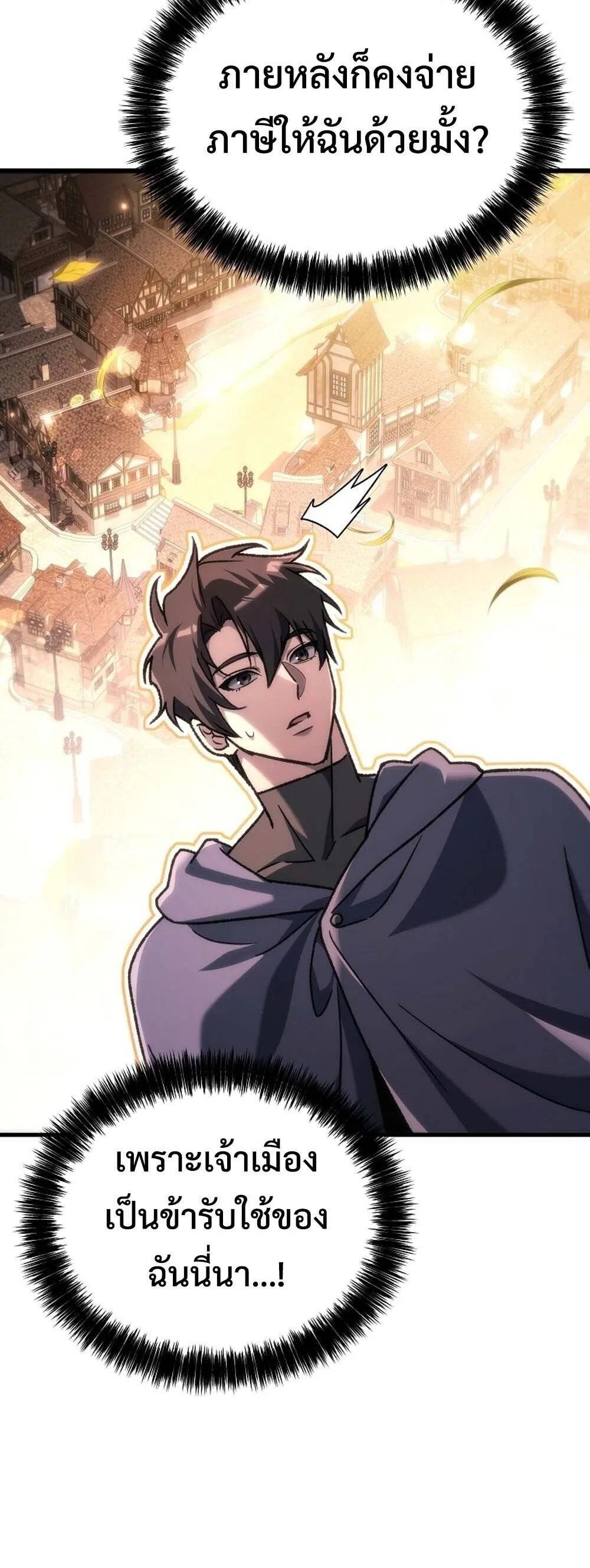 The Genius Blacksmith_s Game เกมเปล_ยนโลกของช_างต_เหล_กในตำนาน ตอนที่ ตอนที่ 37 รูปที่ 44