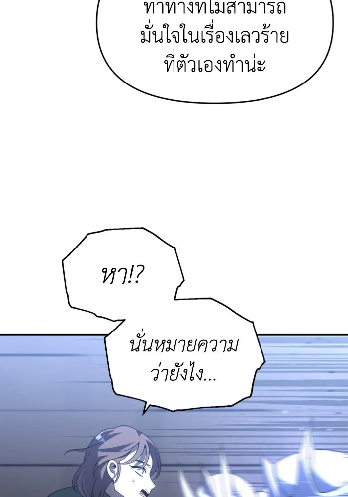 อดีตบอสหอคอย ตอนที่ 29 รูปที่ 121