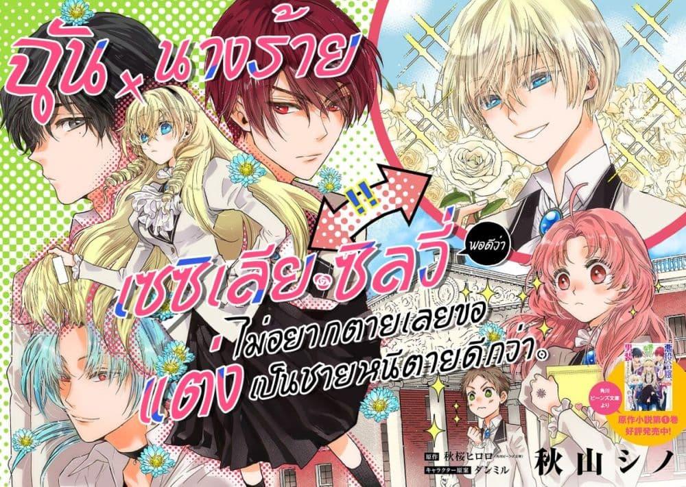 Manga-lc-com อ่านมังงะ อ่านการ์ตูน ออนไลน์ ฟรี Cross-Dressing Villainess Cecilia Sylvie ตอนที่ 1 2 3 4 5 6 7 8 9 10 11 12 13 14 ฟรี ไม่มีโฆษณา Manga-lc - อ่าน มังงะ อ่าน การ์ตูน ออนไลน์ อ่านมังงะ ฟรี