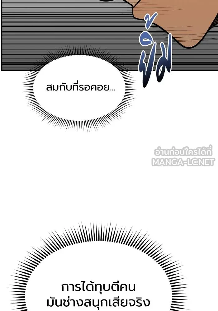 ราชาแห่งอ็อกทากอน ตอนที่ 33 รูปที่ 24