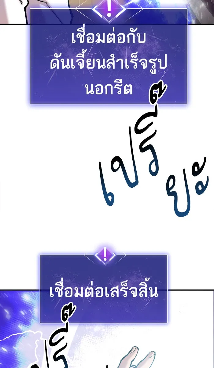 ยอดคนเลเวลทะลุ ตอนที่ 47 คนในพื้นที่ (3) รูปที่ 14