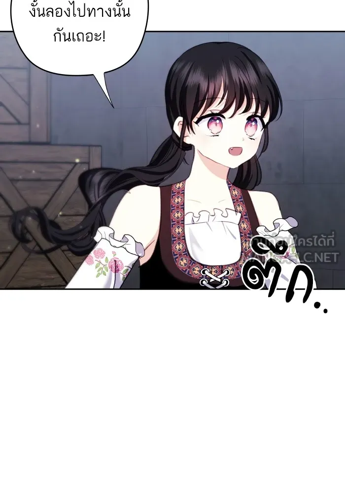 บุตรสาวของดยุกปีศาจ ตอนที่ 110 รูปที่ 51