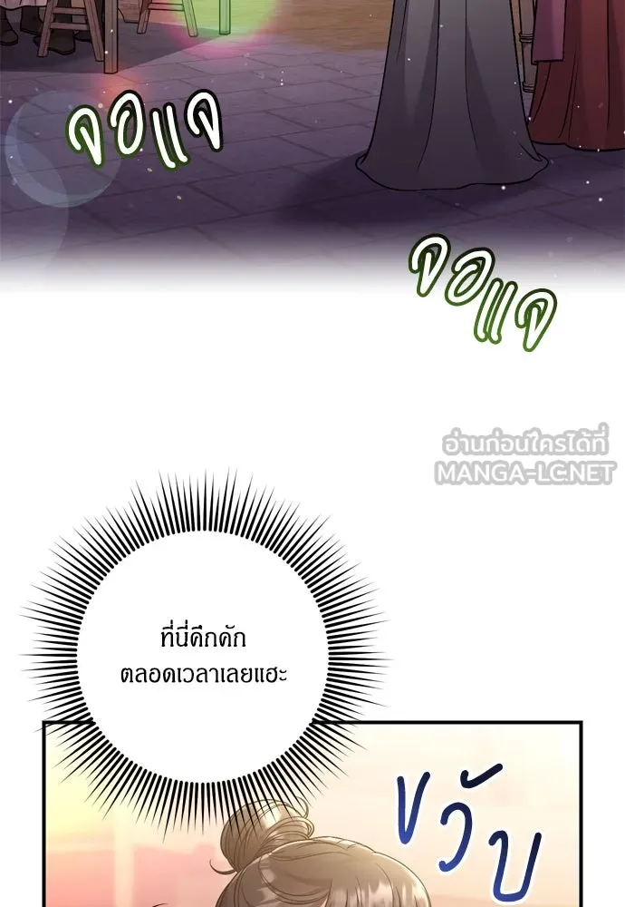 ข้าเนี่ยนะเป็นพระสนม ตอนที่ 16 นายพลผู้ตอบแทนบุญคุณ รูปที่ 51