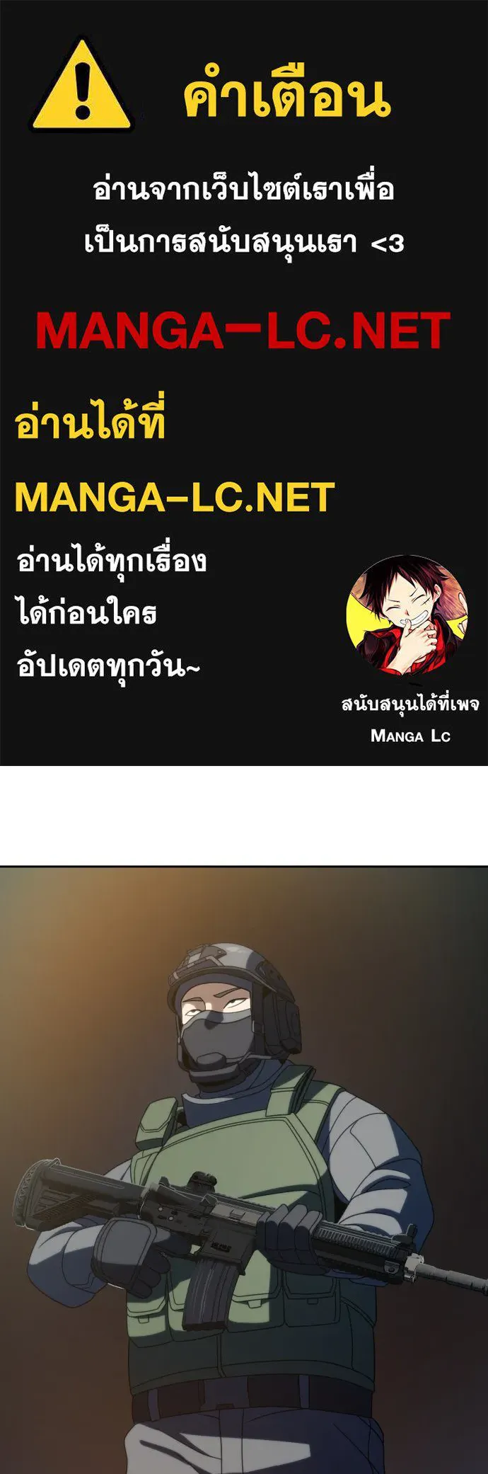 นักรบแช่แข็ง ตอนที่ 21 รูปที่ 1