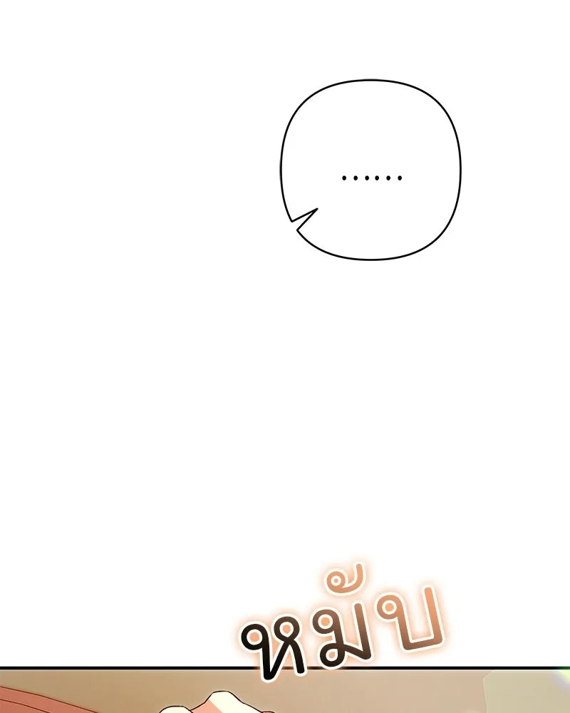 เจ้าสาวแกรนด์ดยุกปีศาจ ตอนที่ 31 รูปที่ 62