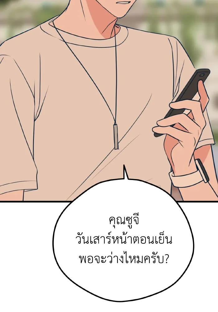 รักนี้ไม่มีรีไซเคิล ตอนที่ 17 รูปที่ 2