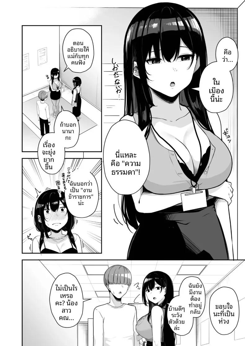 Doujin-Lc- อ่าน โดจิน มังฮวา เกาหลี ญี่ปุ่น จีน แปลไทย เมืองระบบสะสมแต้ม (Minato Yuu) ตอนที่ 1 2 3 4 5 6 7 8 9 10 11 12 13 14 ฟรี ไม่มีโฆษณา อ่าน โดจิน Manhwa เกาหลี ญี่ปุ่น จีน เรามีครบ คัดมาให้เน้นๆ โดจิน 18+ รับประกันความฟินโดย  Doujin Lc