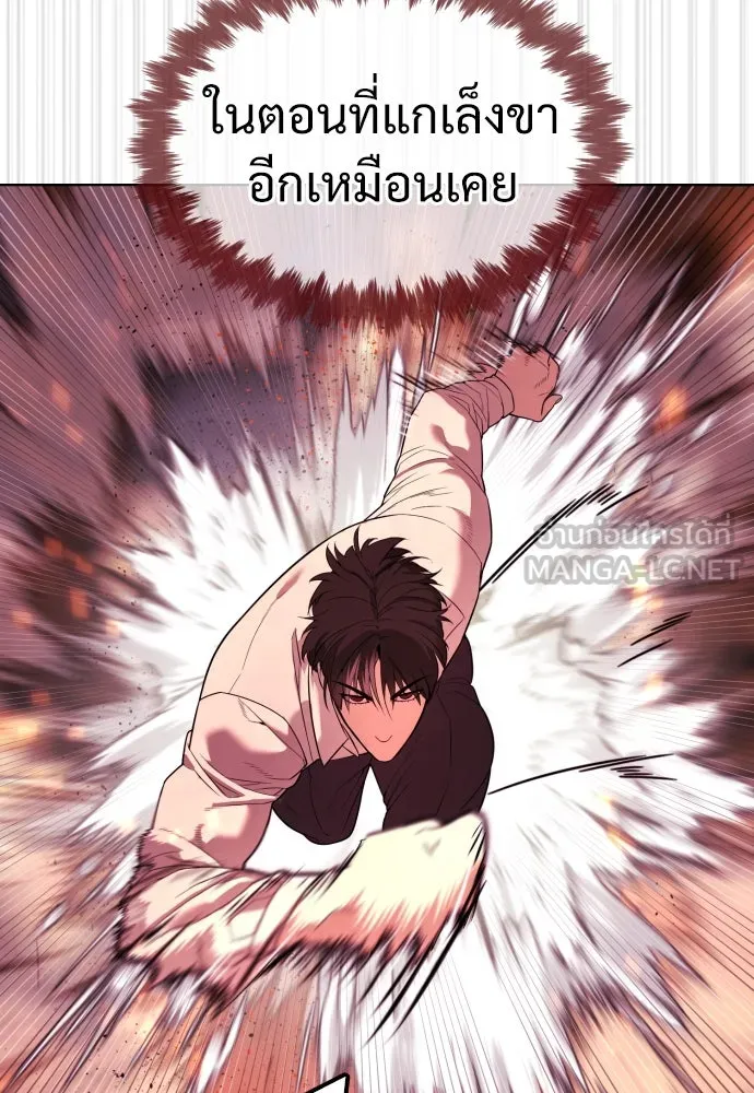 นักฆ่าย้อนวัย ตอนที่ 34 รูปที่ 144