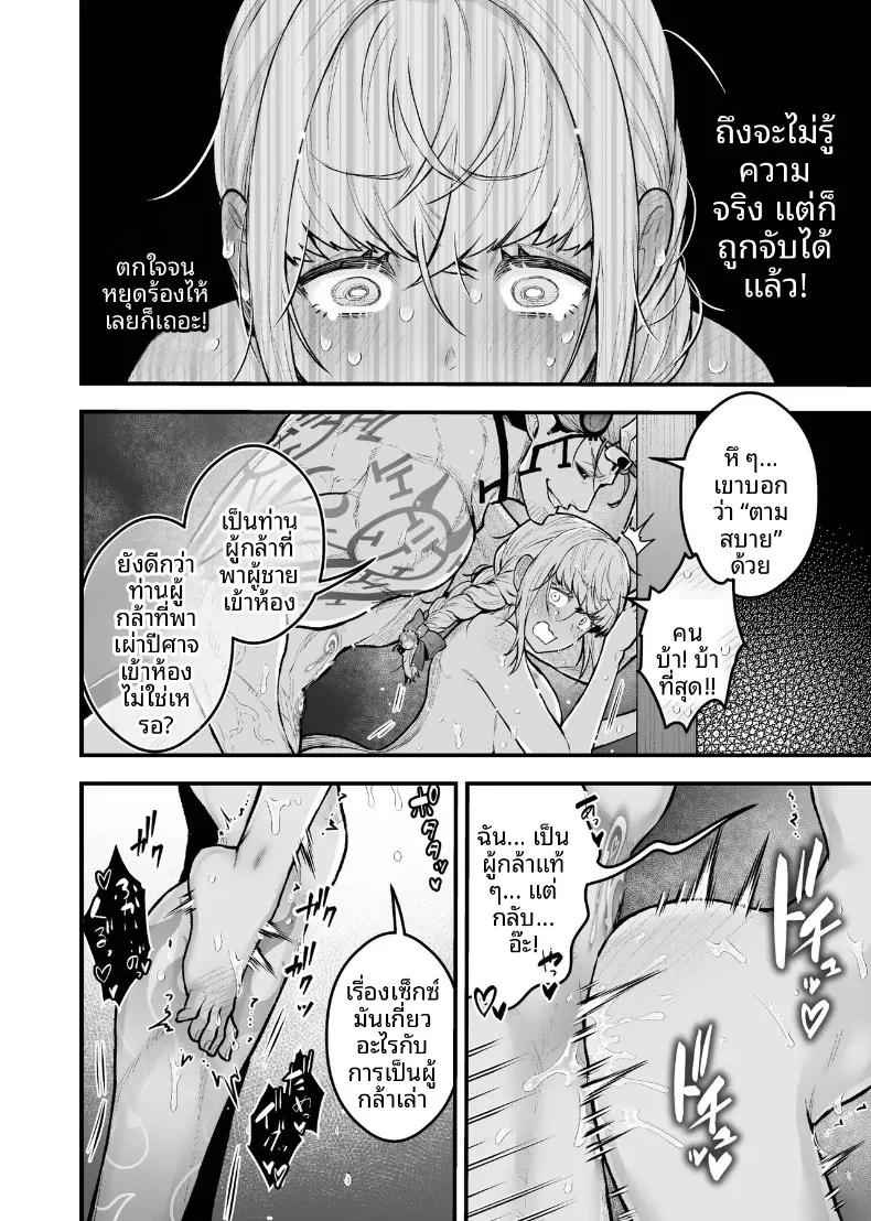 Doujin-Lc- อ่าน โดจิน มังฮวา เกาหลี ญี่ปุ่น จีน แปลไทย ผู้กล้าหญิงและแม่ทัพของจอมมาร (Giga) ตอนที่ 1 2 3 4 5 6 7 8 9 10 11 12 13 14 ฟรี ไม่มีโฆษณา อ่าน โดจิน Manhwa เกาหลี ญี่ปุ่น จีน เรามีครบ คัดมาให้เน้นๆ โดจิน 18+ รับประกันความฟินโดย  Doujin Lc