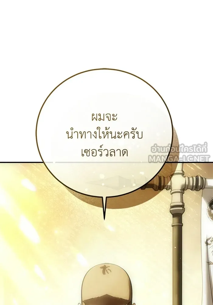 ยอดนักดาบผู้โอบอุ้มดารา ตอนที่ 123 รูปที่ 135