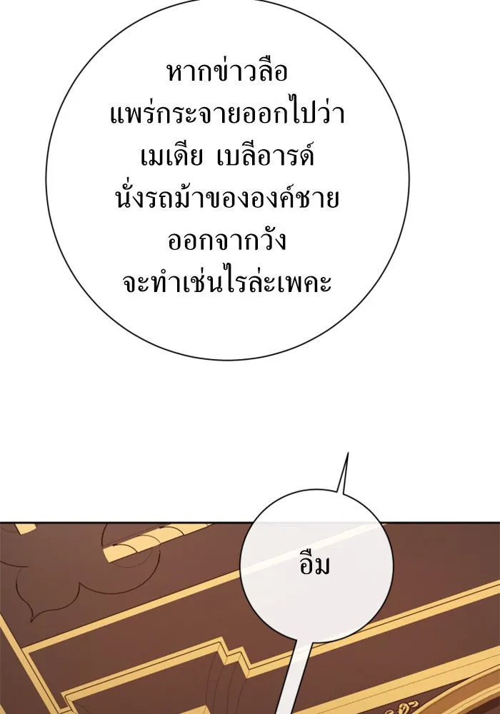 ชิงชีวิตพลิกลิขิตชะตา ตอนที่ 160. ข้าเห็นเทพเจ้า รูปที่ 43