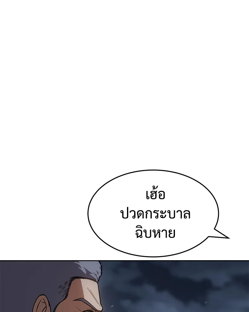 แบคXX ตอนที่ 58 รูปที่ 112