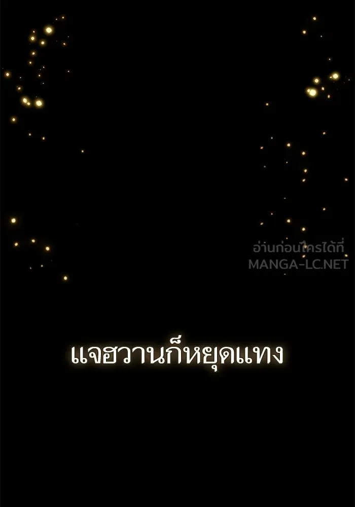 หลังวันสิ้นโลก ตอนที่ 235 รูปที่ 147